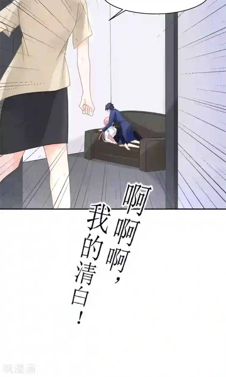 狼性总裁的魅惑新娘第11话 清白没了