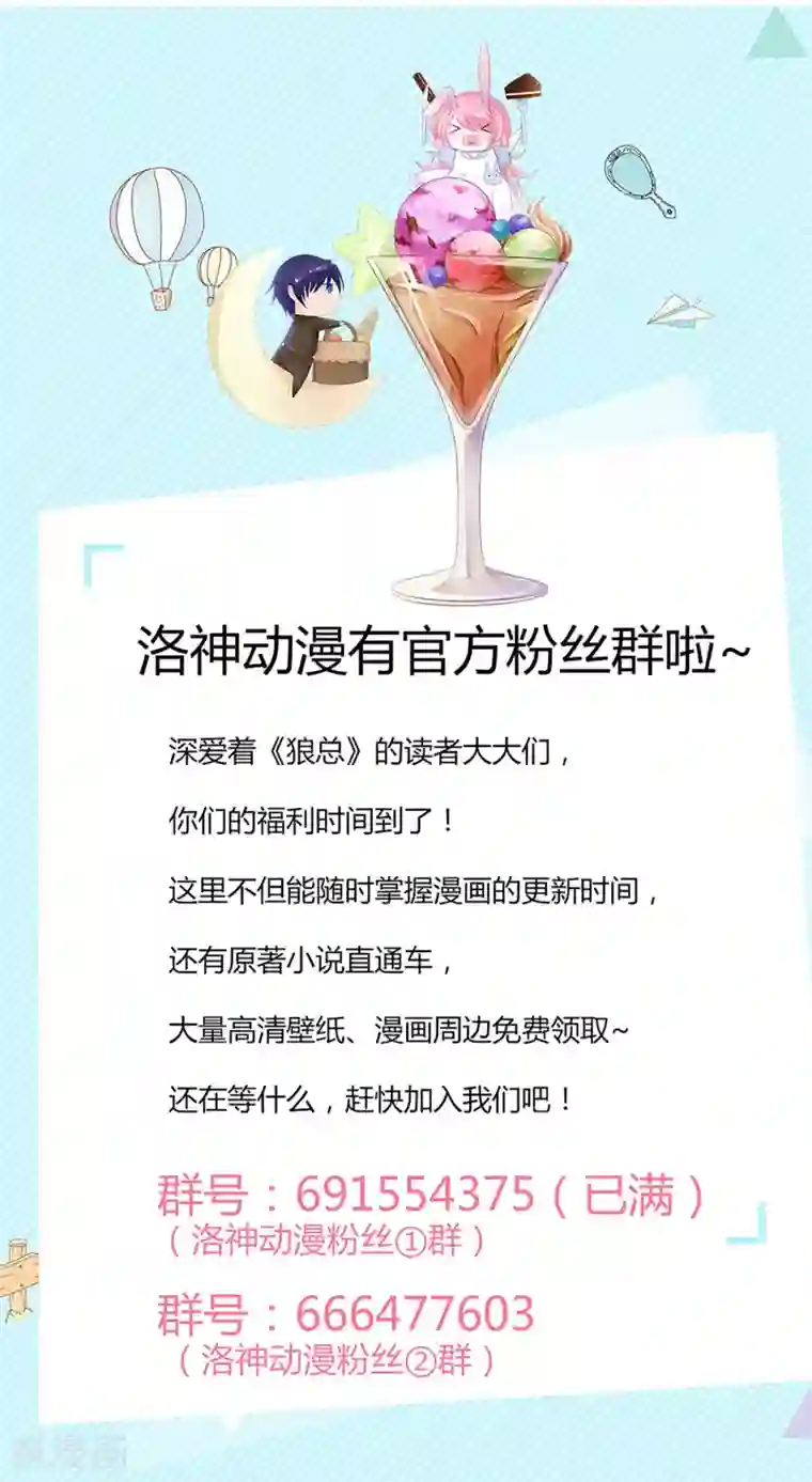 狼性总裁的魅惑新娘第11话 清白没了