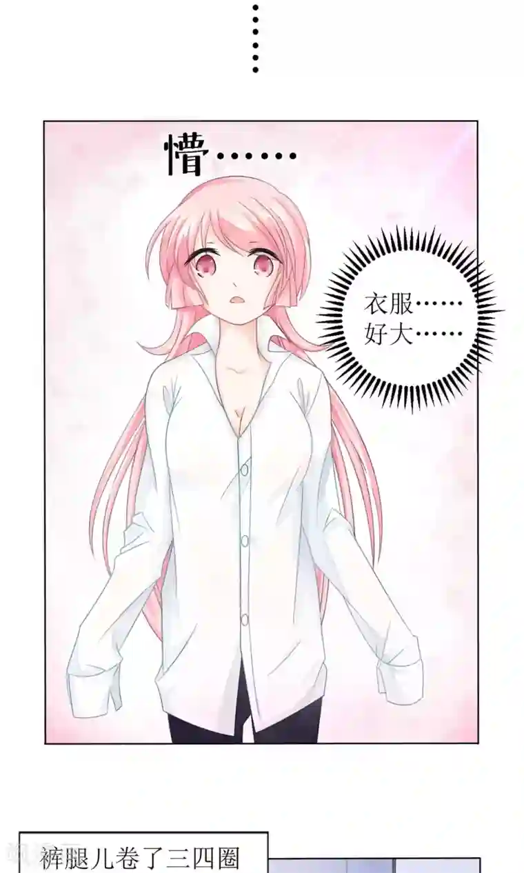 狼性总裁的魅惑新娘第11话 清白没了