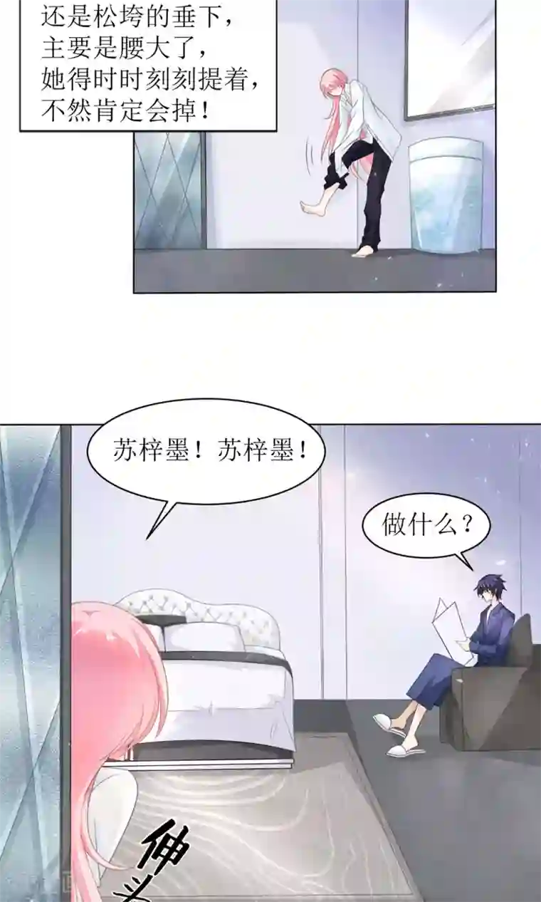 狼性总裁的魅惑新娘第11话 清白没了