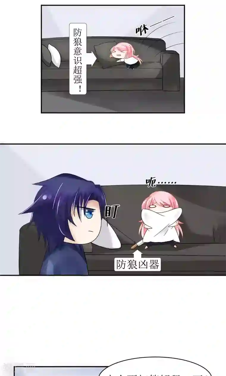 狼性总裁的魅惑新娘第11话 清白没了