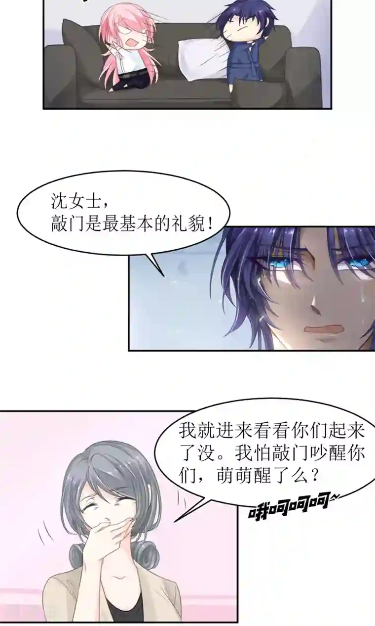 狼性总裁的魅惑新娘第12话 节制点，别太累着萌萌了