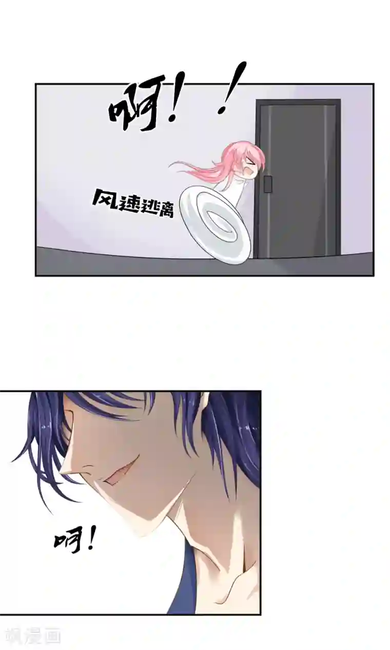 狼性总裁的魅惑新娘第12话 节制点，别太累着萌萌了