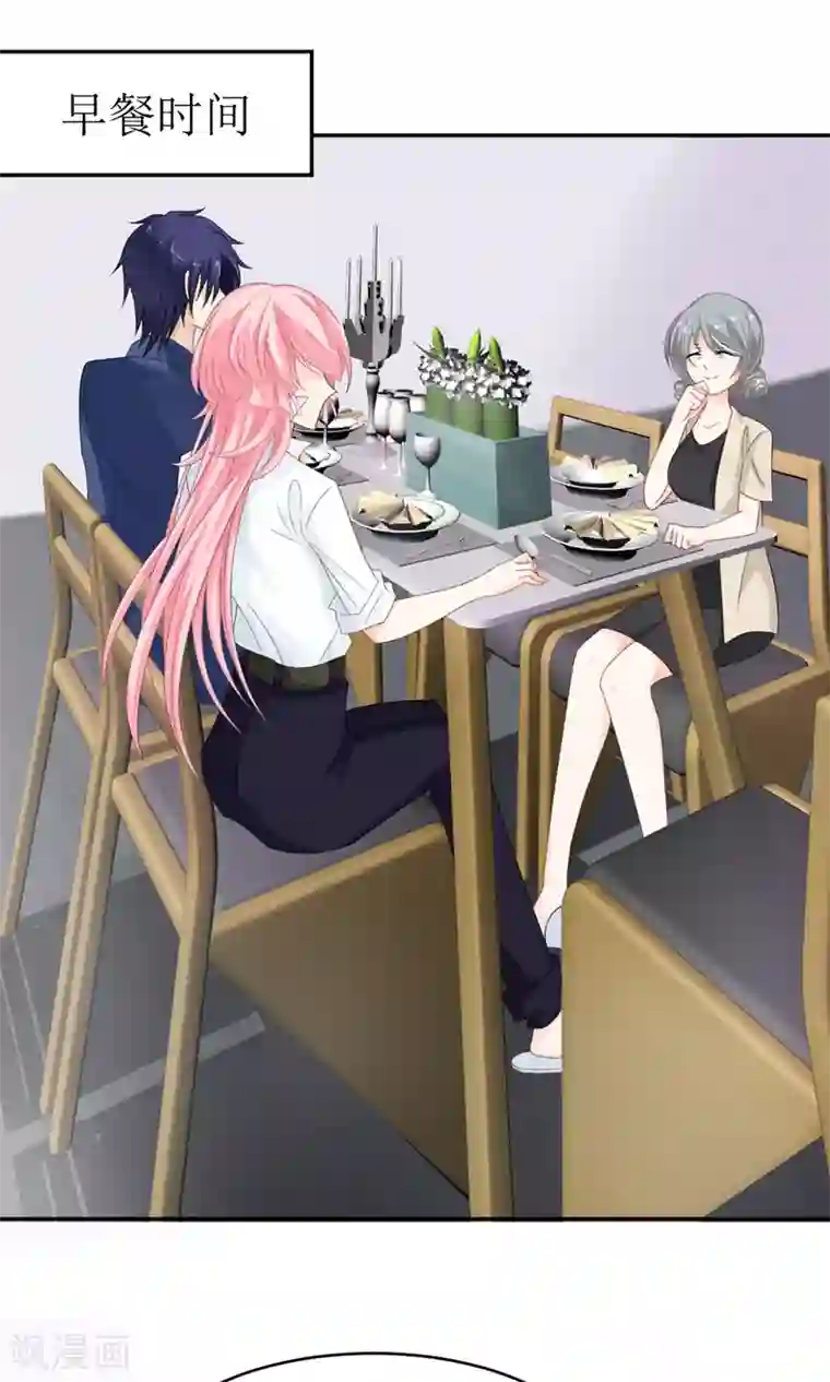 狼性总裁的魅惑新娘第12话 节制点，别太累着萌萌了
