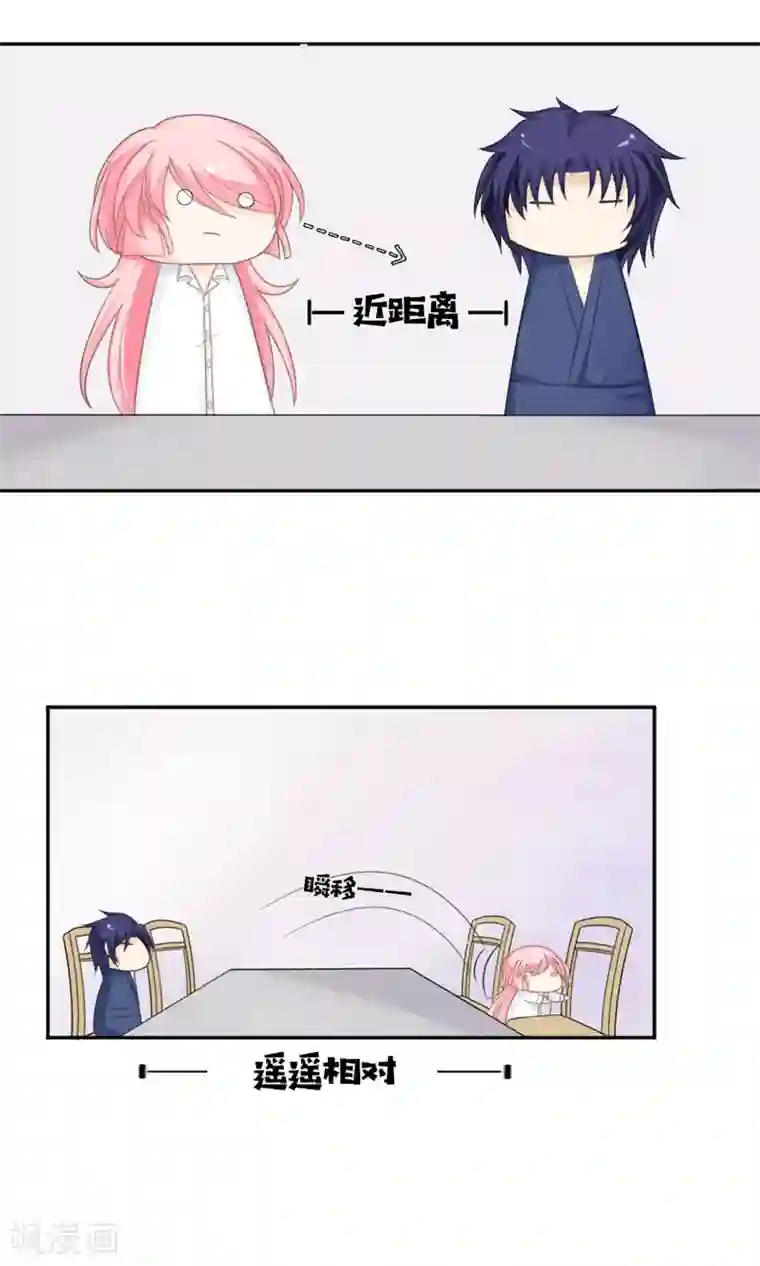 狼性总裁的魅惑新娘第12话 节制点，别太累着萌萌了