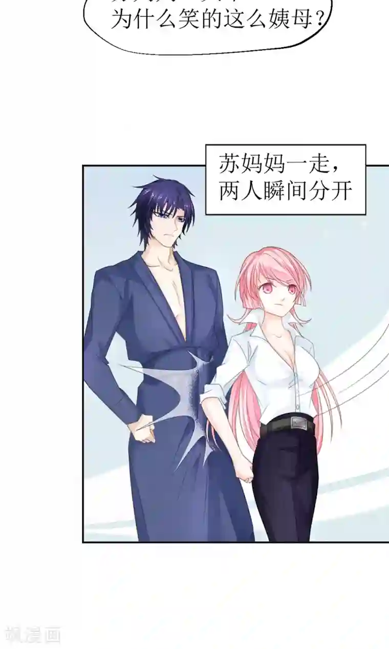 狼性总裁的魅惑新娘第12话 节制点，别太累着萌萌了