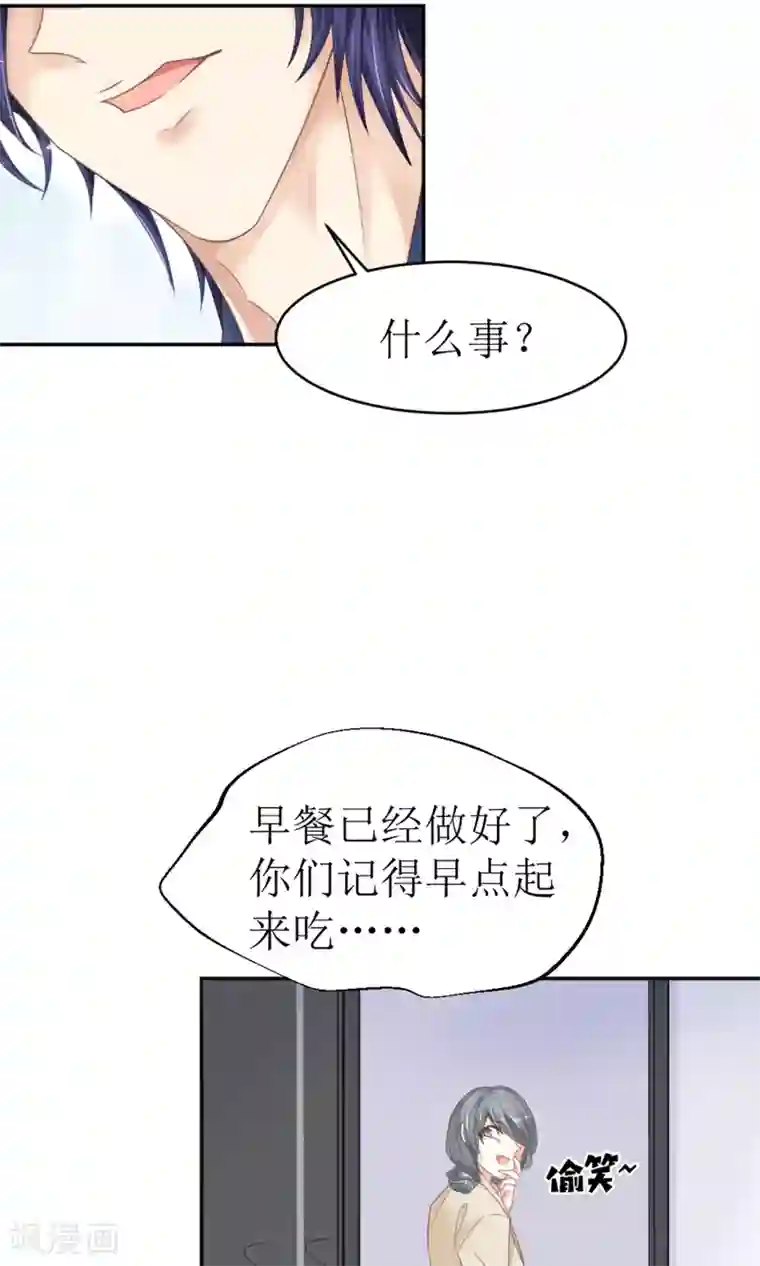 狼性总裁的魅惑新娘第12话 节制点，别太累着萌萌了