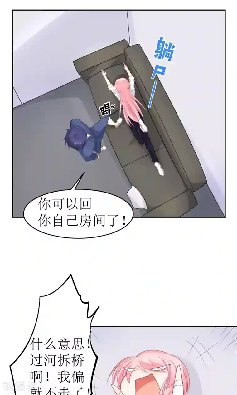 狼性总裁的魅惑新娘第12话 节制点，别太累着萌萌了