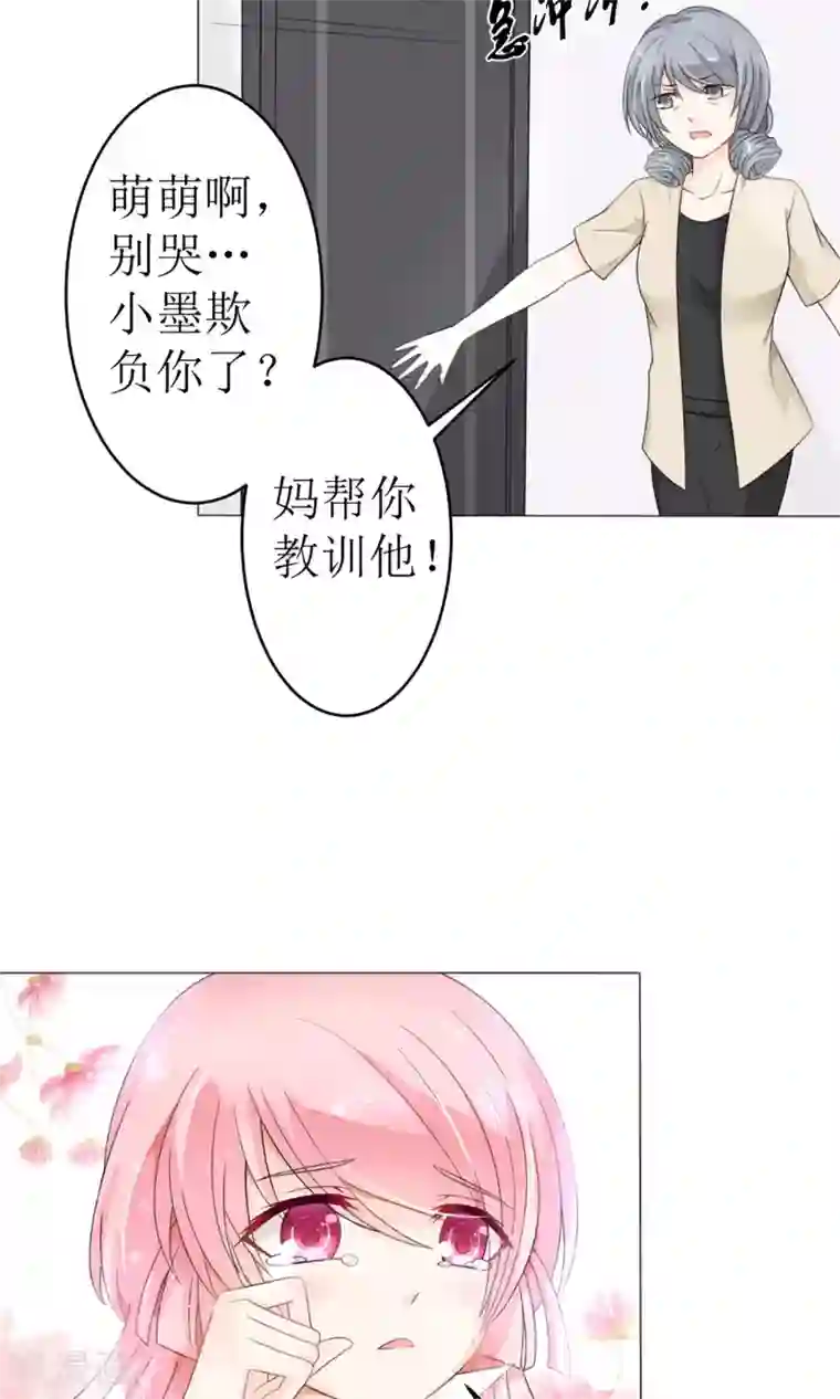 狼性总裁的魅惑新娘第13话 强行被壁咚 白萌萌的躺赢逆袭~