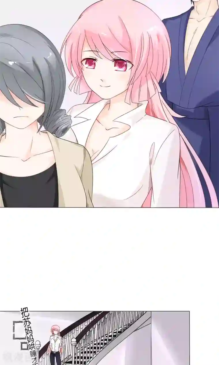 狼性总裁的魅惑新娘第13话 强行被壁咚 白萌萌的躺赢逆袭~