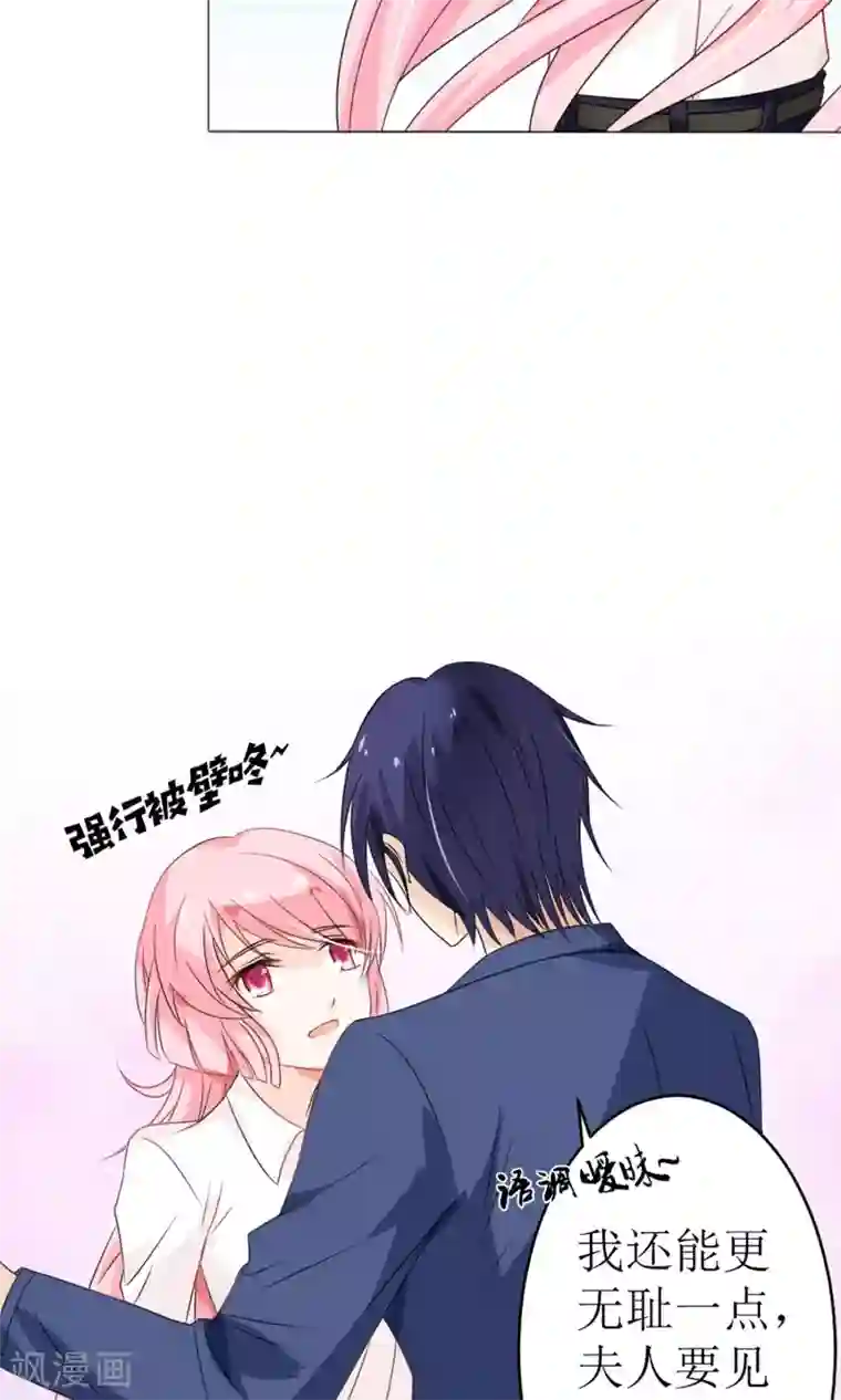 狼性总裁的魅惑新娘第13话 强行被壁咚 白萌萌的躺赢逆袭~