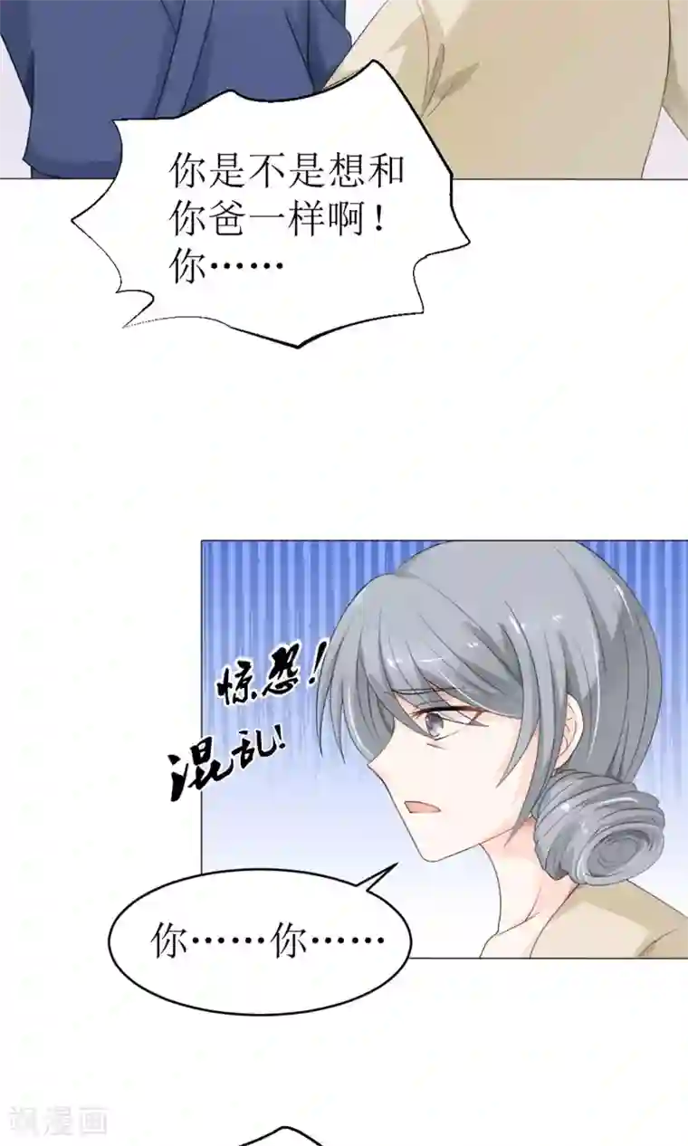 狼性总裁的魅惑新娘第13话 强行被壁咚 白萌萌的躺赢逆袭~
