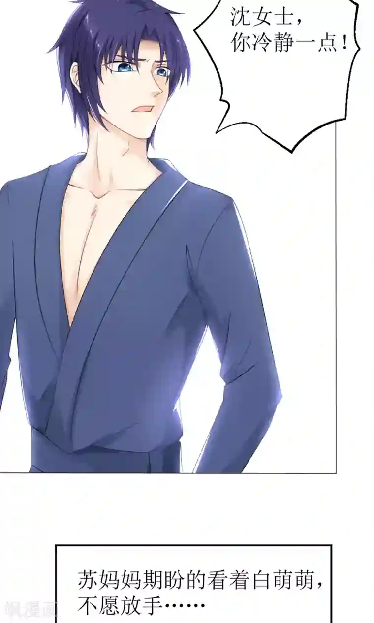 狼性总裁的魅惑新娘第13话 强行被壁咚 白萌萌的躺赢逆袭~