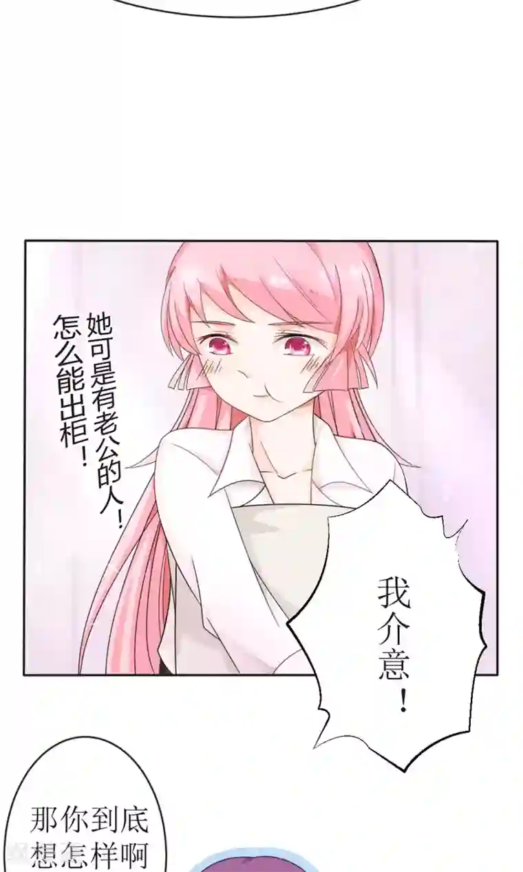狼性总裁的魅惑新娘第14话 他们要结婚了！