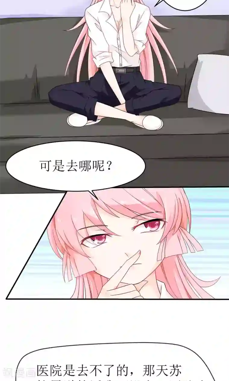 狼性总裁的魅惑新娘第14话 他们要结婚了！