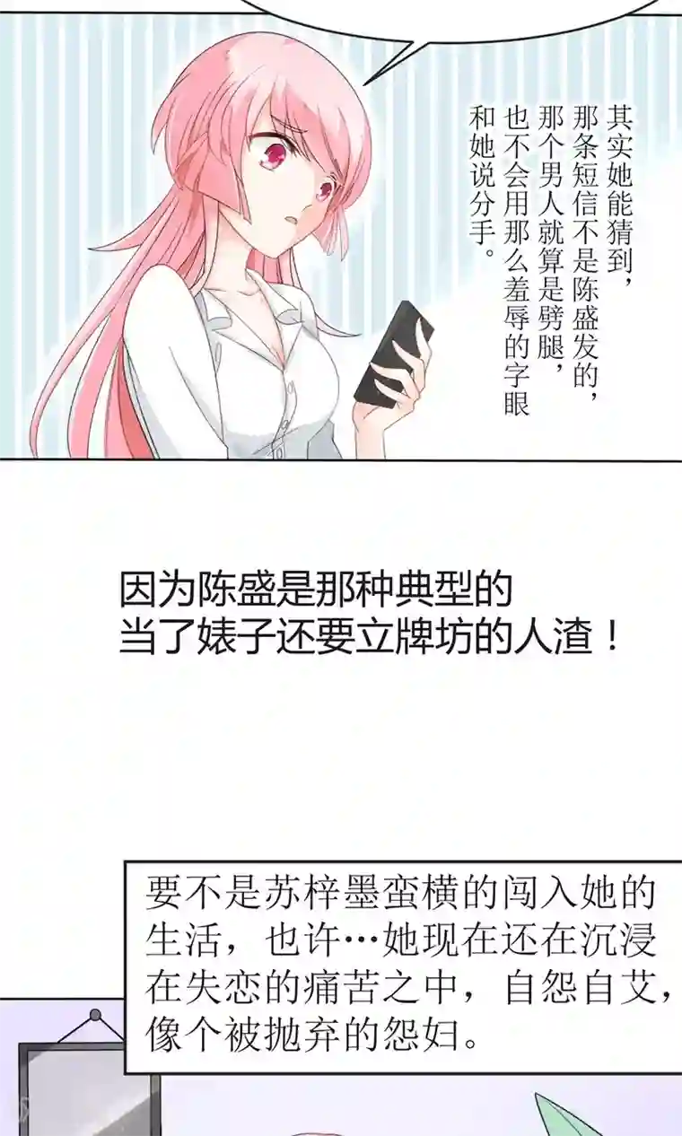 狼性总裁的魅惑新娘第14话 他们要结婚了！
