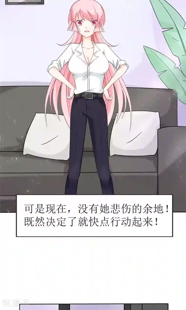 狼性总裁的魅惑新娘第14话 他们要结婚了！