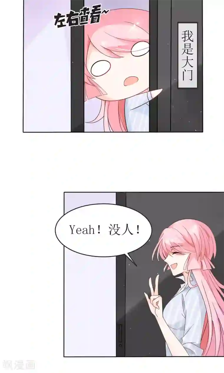狼性总裁的魅惑新娘第14话 他们要结婚了！