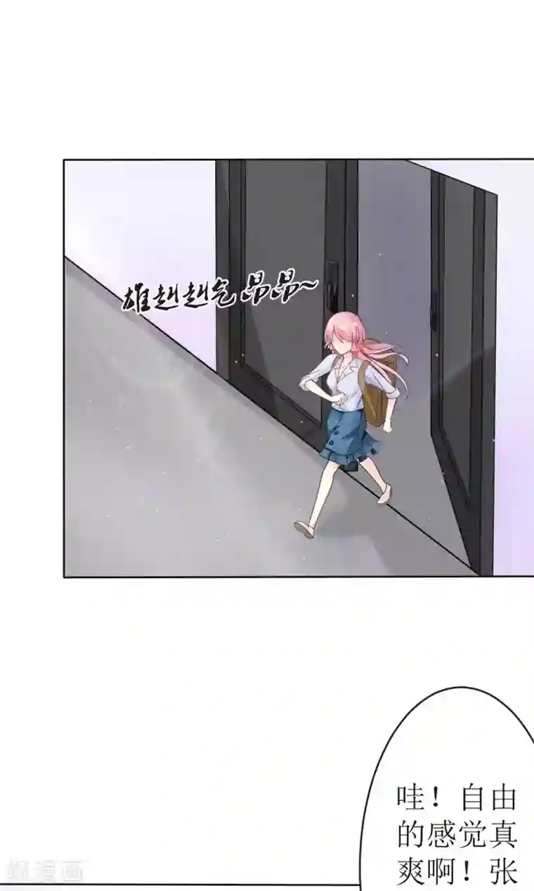 狼性总裁的魅惑新娘第14话 他们要结婚了！