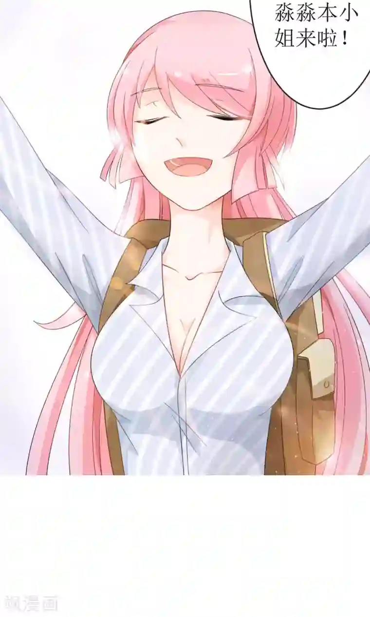狼性总裁的魅惑新娘第14话 他们要结婚了！