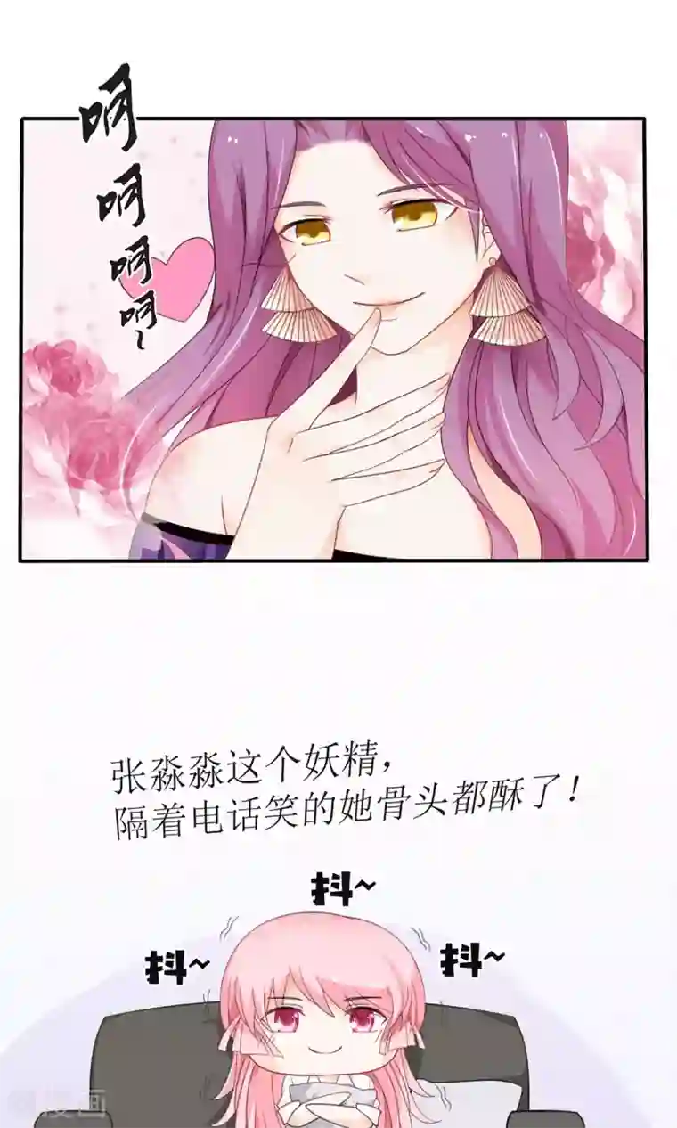 狼性总裁的魅惑新娘第14话 他们要结婚了！