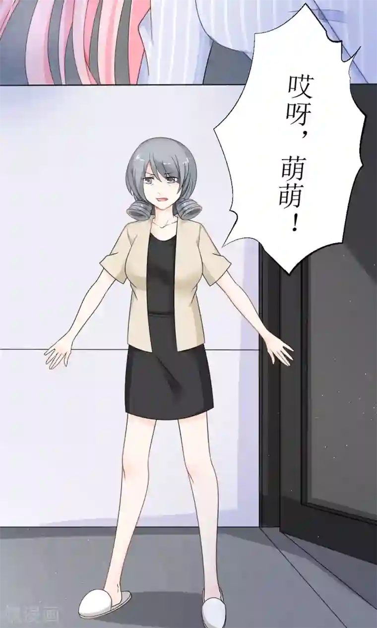 狼性总裁的魅惑新娘第15话 被狗毁掉的美好生活！