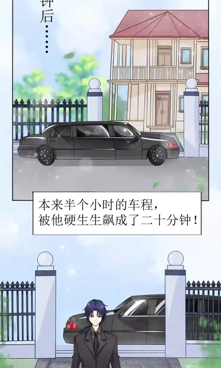 狼性总裁的魅惑新娘第15话 被狗毁掉的美好生活！