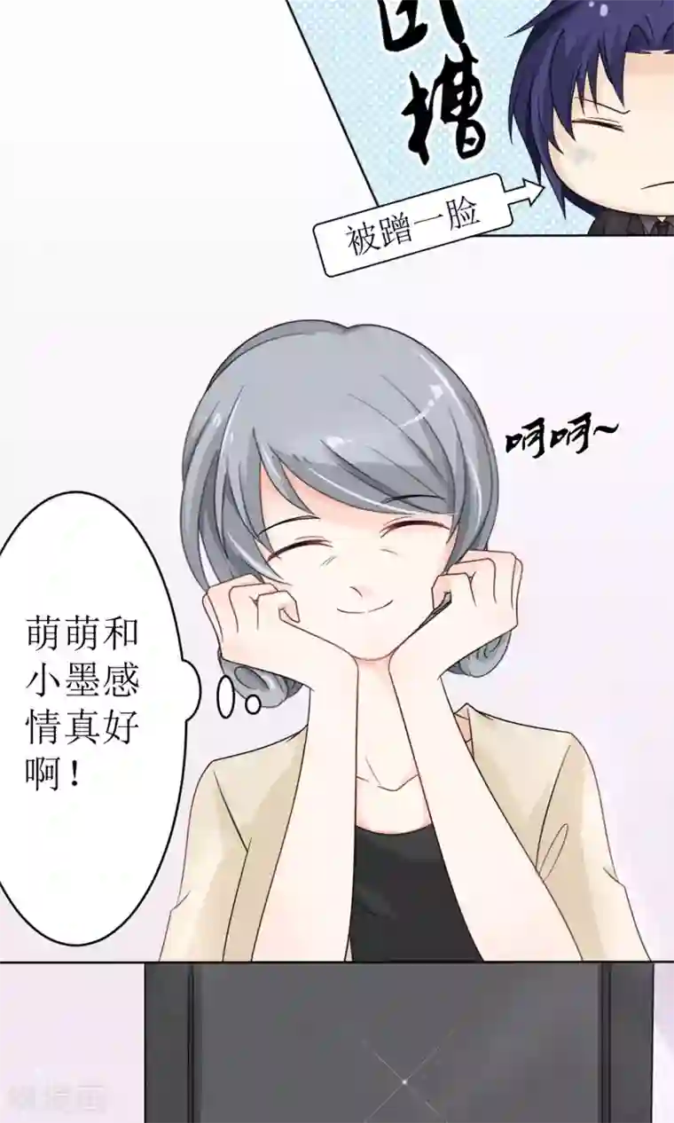 狼性总裁的魅惑新娘第16话 越狱失败，被狗活逮