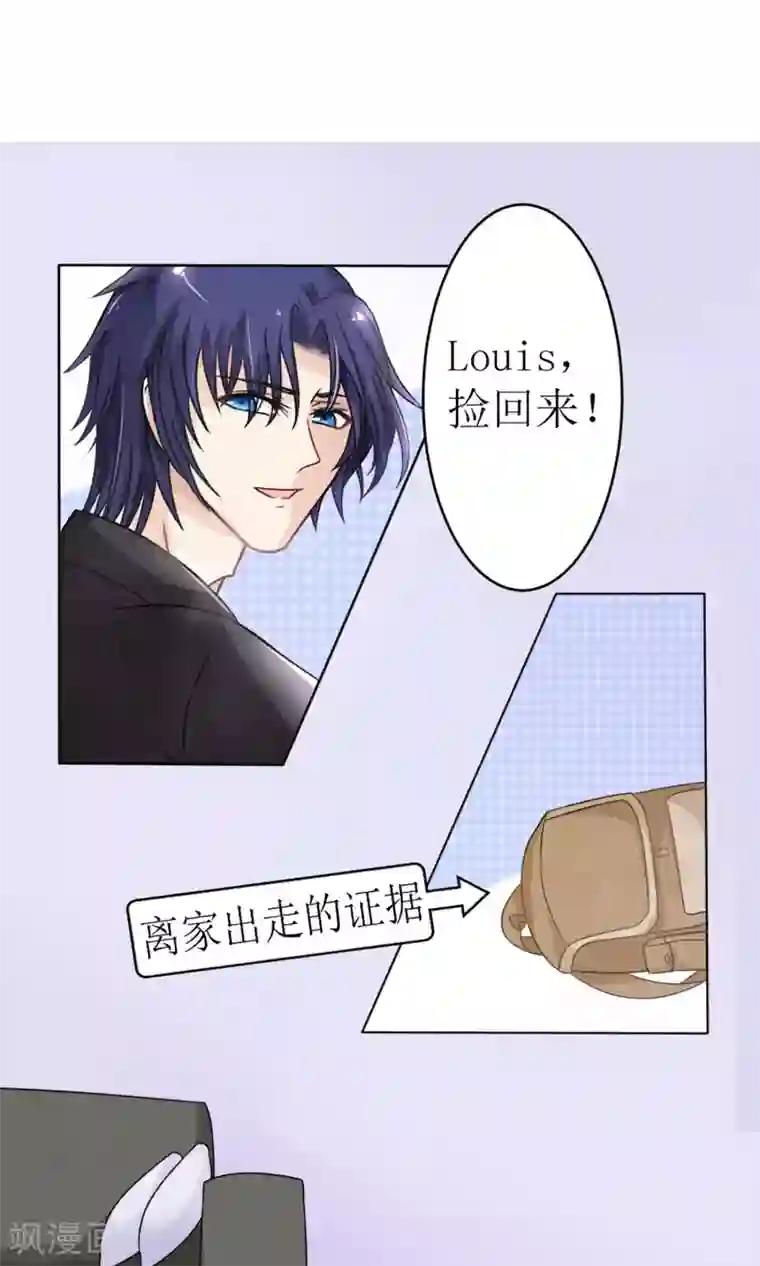 狼性总裁的魅惑新娘第16话 越狱失败，被狗活逮