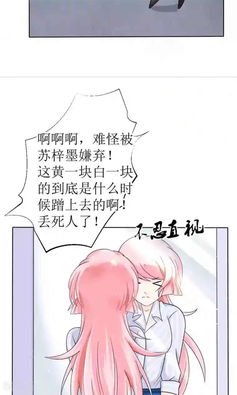 狼性总裁的魅惑新娘第16话 越狱失败，被狗活逮