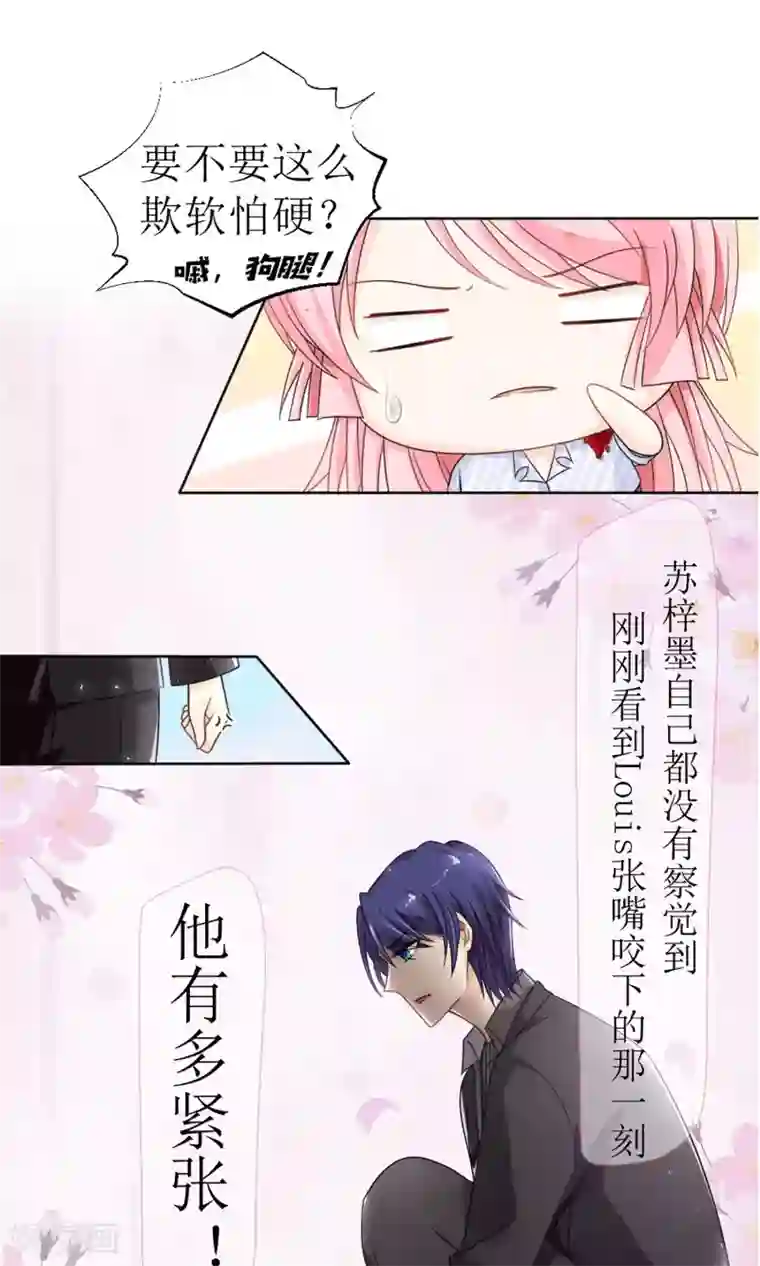 狼性总裁的魅惑新娘第16话 越狱失败，被狗活逮