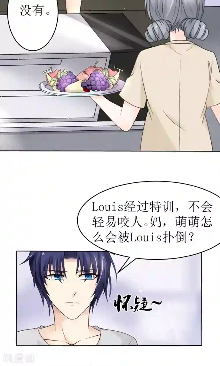 狼性总裁的魅惑新娘第16话 越狱失败，被狗活逮