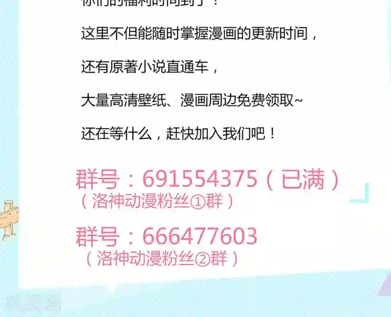 狼性总裁的魅惑新娘第16话 越狱失败，被狗活逮