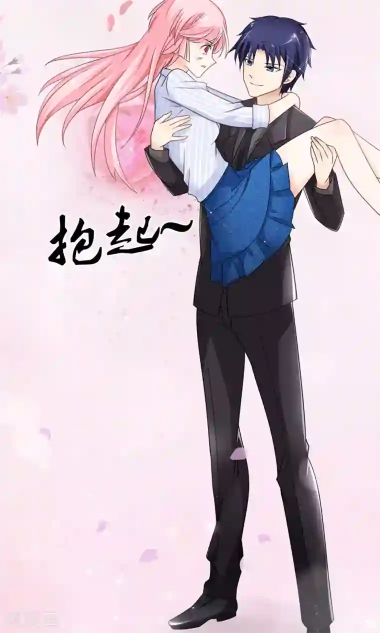 狼性总裁的魅惑新娘第16话 越狱失败，被狗活逮