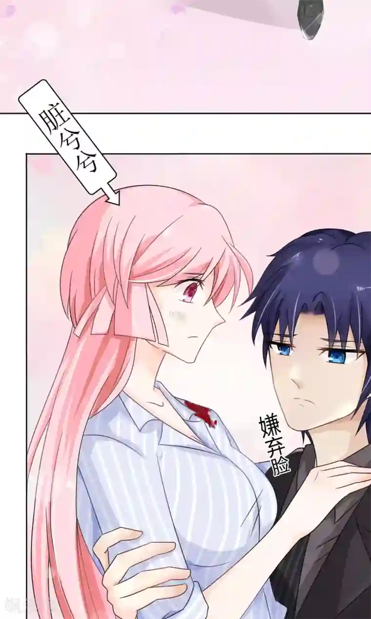 狼性总裁的魅惑新娘第16话 越狱失败，被狗活逮