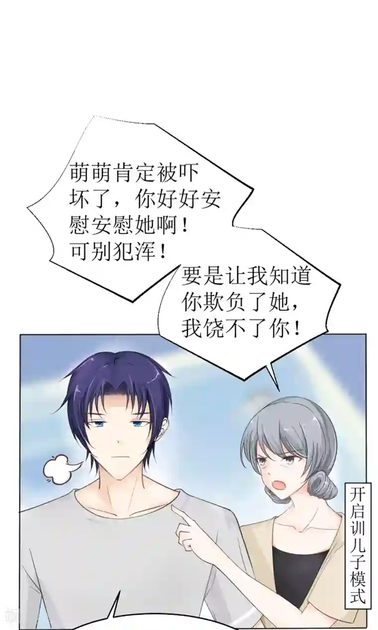 狼性总裁的魅惑新娘第17话 我不介意你裸着出来