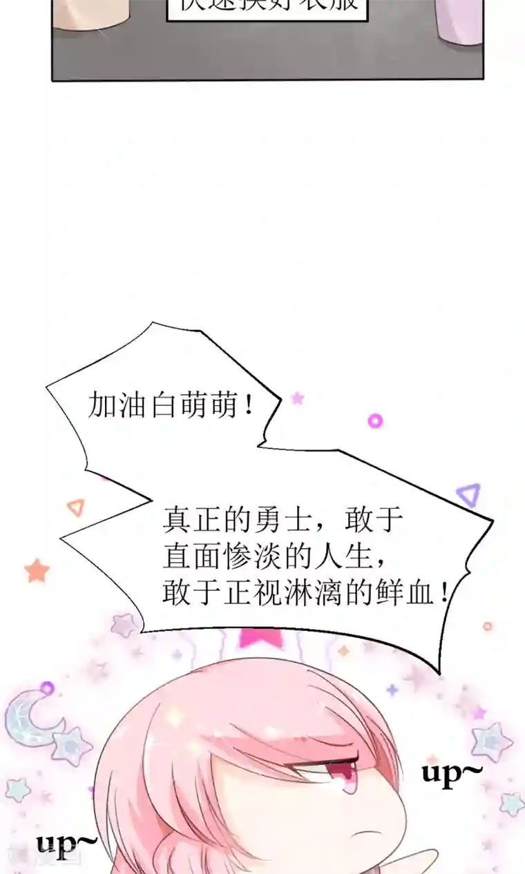 狼性总裁的魅惑新娘第17话 我不介意你裸着出来