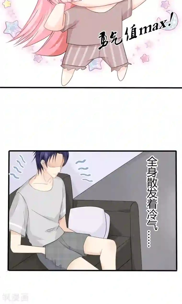 狼性总裁的魅惑新娘第17话 我不介意你裸着出来