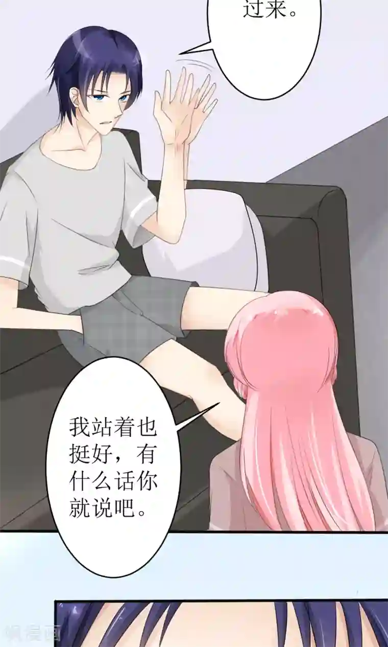 狼性总裁的魅惑新娘第17话 我不介意你裸着出来