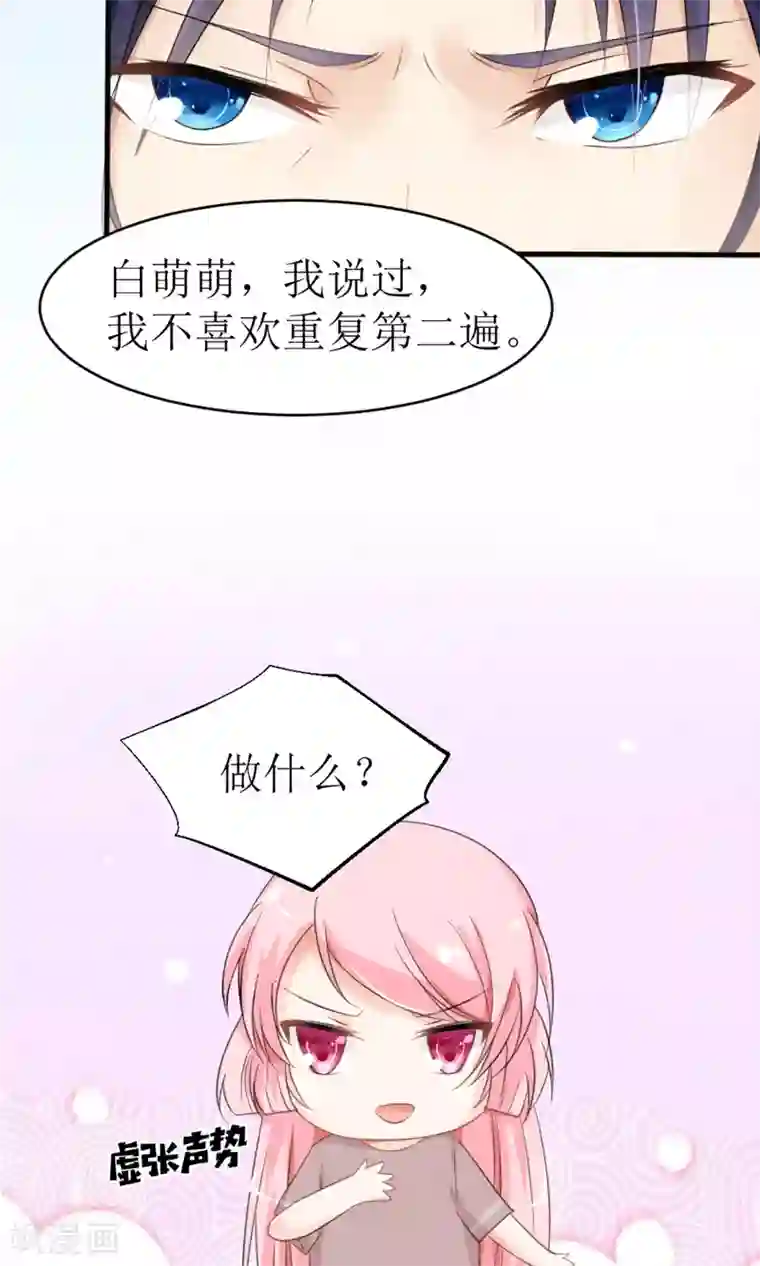 狼性总裁的魅惑新娘第17话 我不介意你裸着出来