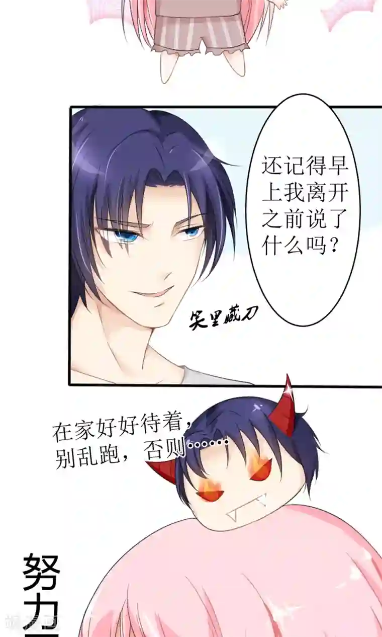 狼性总裁的魅惑新娘第17话 我不介意你裸着出来