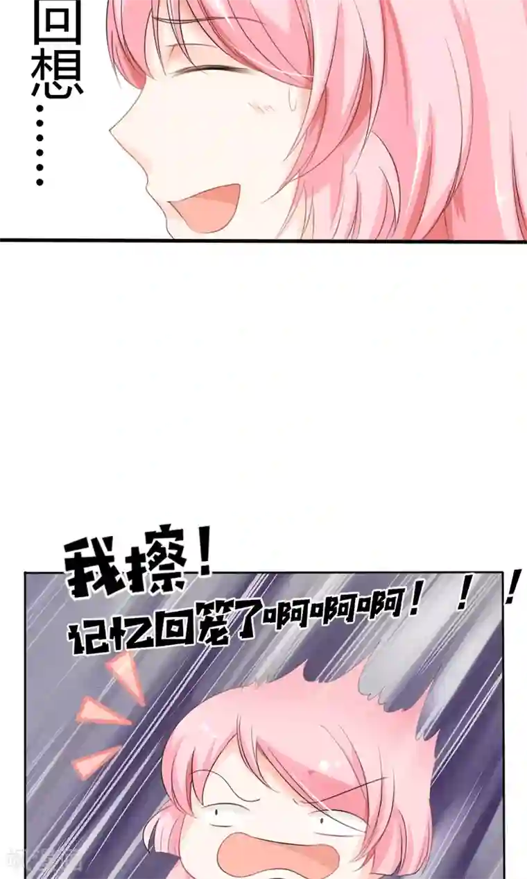 狼性总裁的魅惑新娘第17话 我不介意你裸着出来