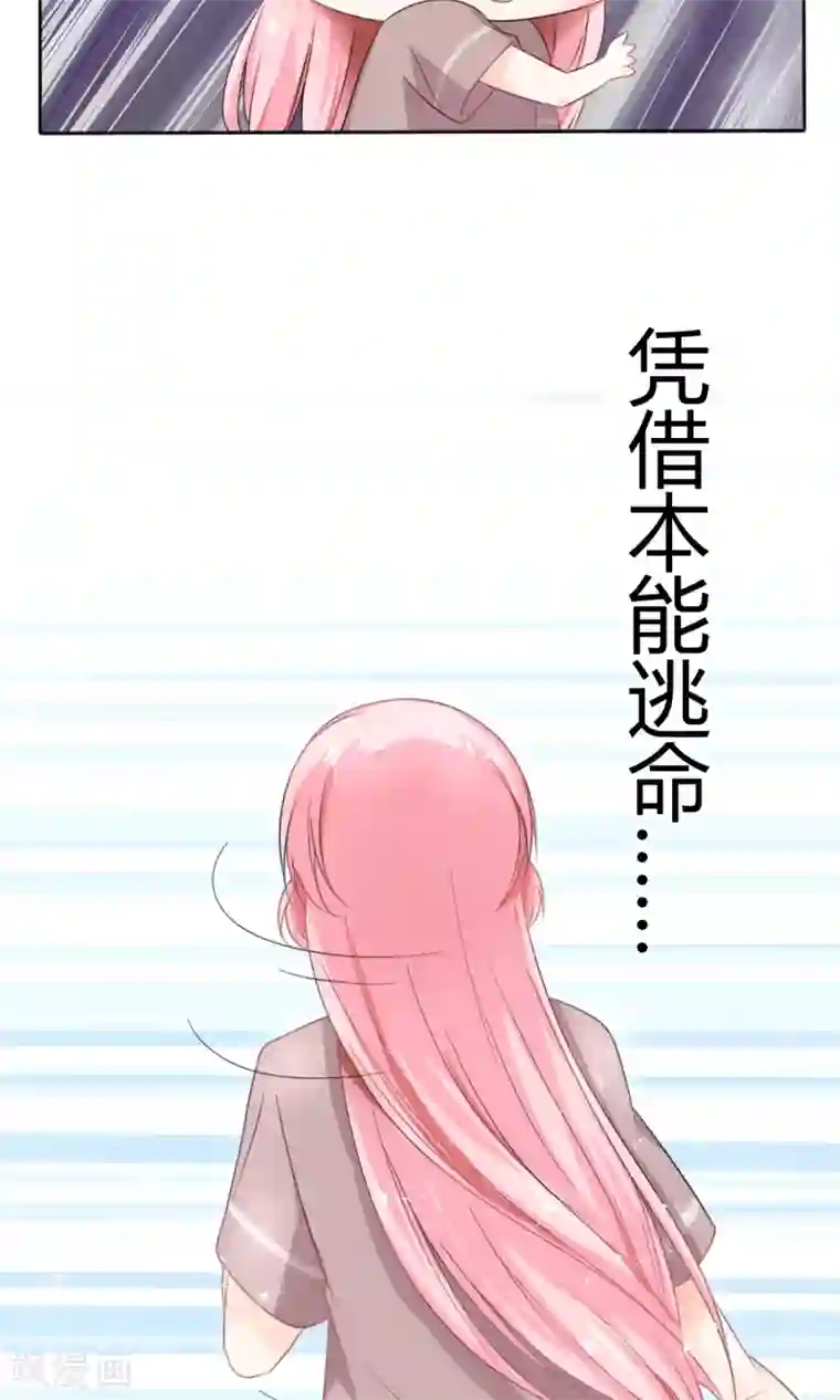 狼性总裁的魅惑新娘第17话 我不介意你裸着出来