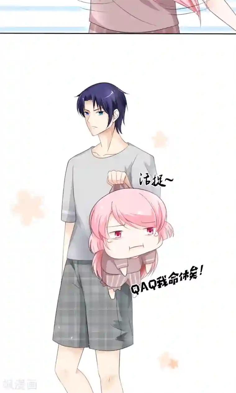 狼性总裁的魅惑新娘第17话 我不介意你裸着出来