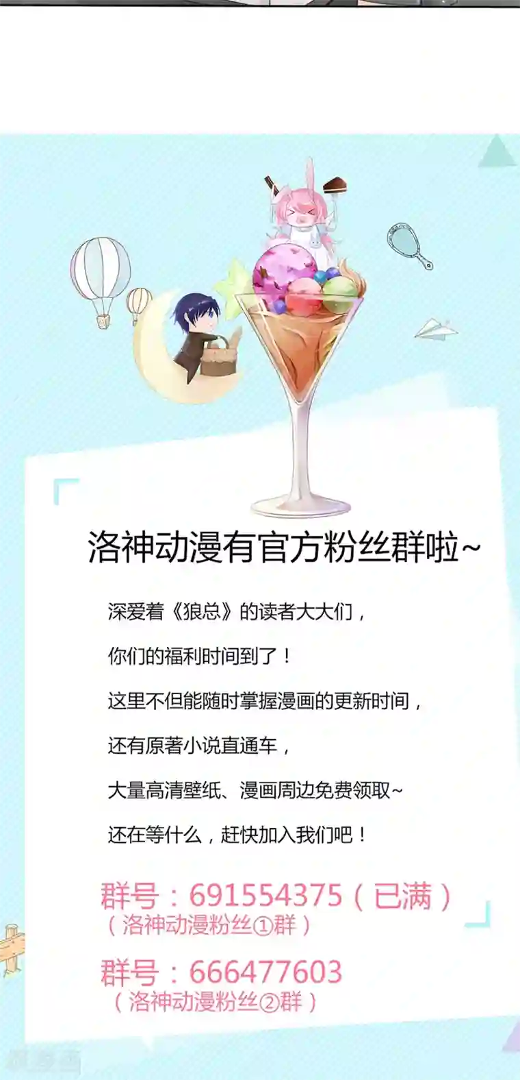 狼性总裁的魅惑新娘第17话 我不介意你裸着出来
