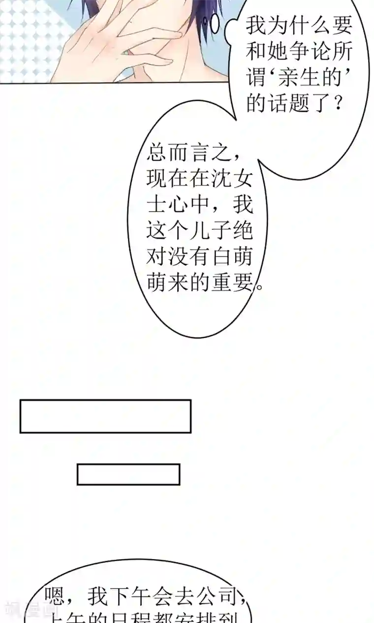 狼性总裁的魅惑新娘第17话 我不介意你裸着出来