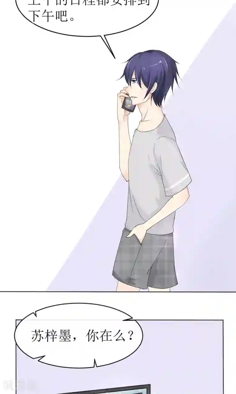 狼性总裁的魅惑新娘第17话 我不介意你裸着出来