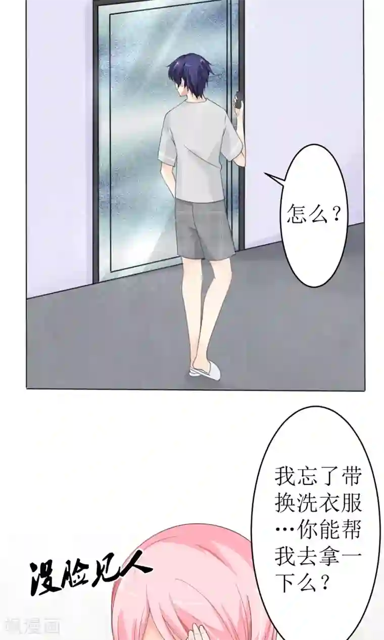 狼性总裁的魅惑新娘第17话 我不介意你裸着出来