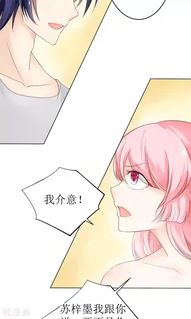 狼性总裁的魅惑新娘第17话 我不介意你裸着出来