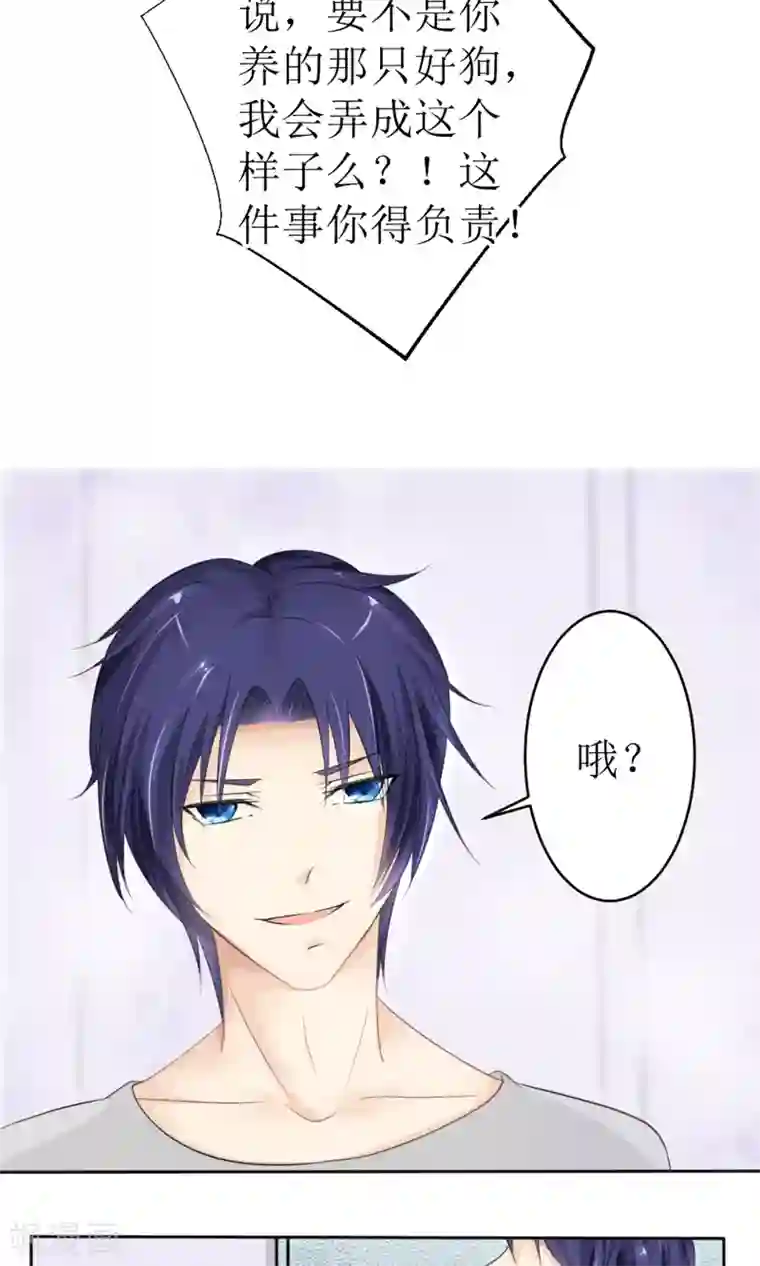 狼性总裁的魅惑新娘第17话 我不介意你裸着出来